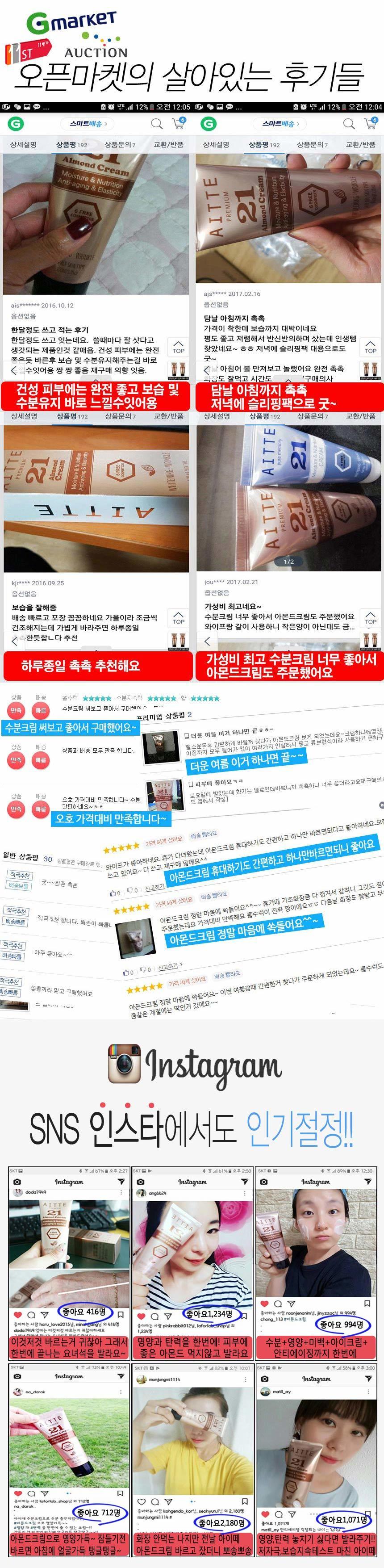 New Anti Aging Ate 1 + 1 Nutritional Elasticity An