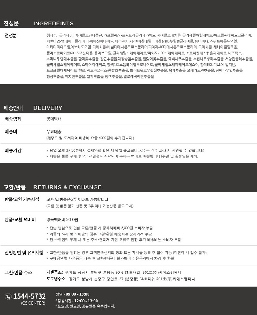 New Anti Aging Ate 1 + 1 Nutritional Elasticity An