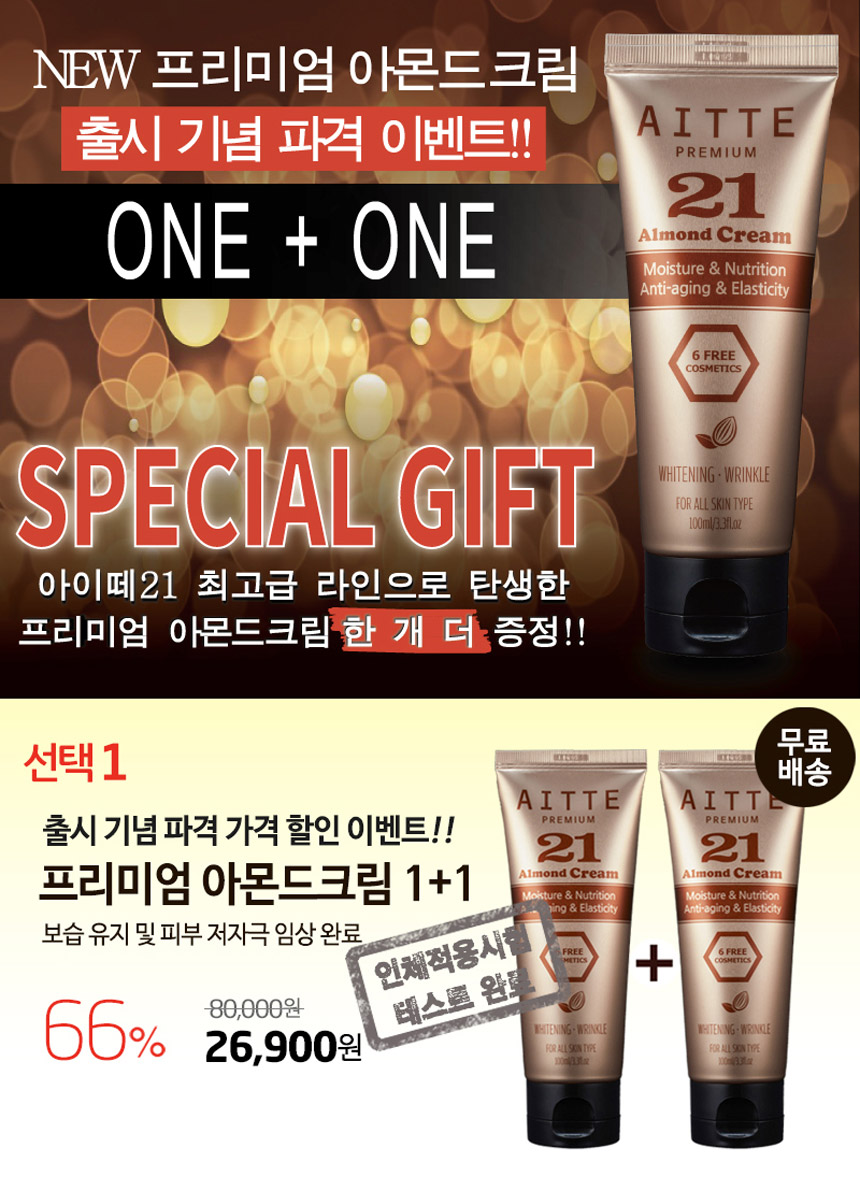 New Anti Aging Ate 1 + 1 Nutritional Elasticity An