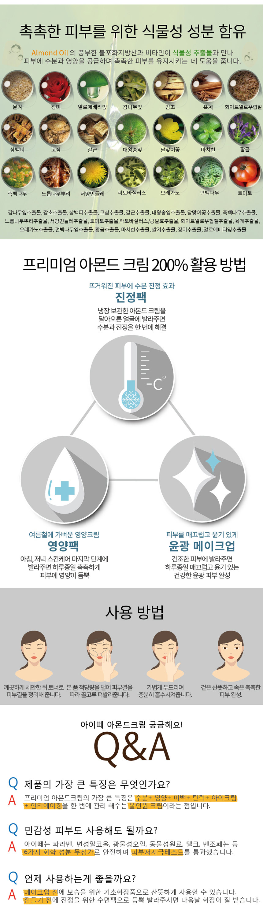 New Anti Aging Ate 1 + 1 Nutritional Elasticity An