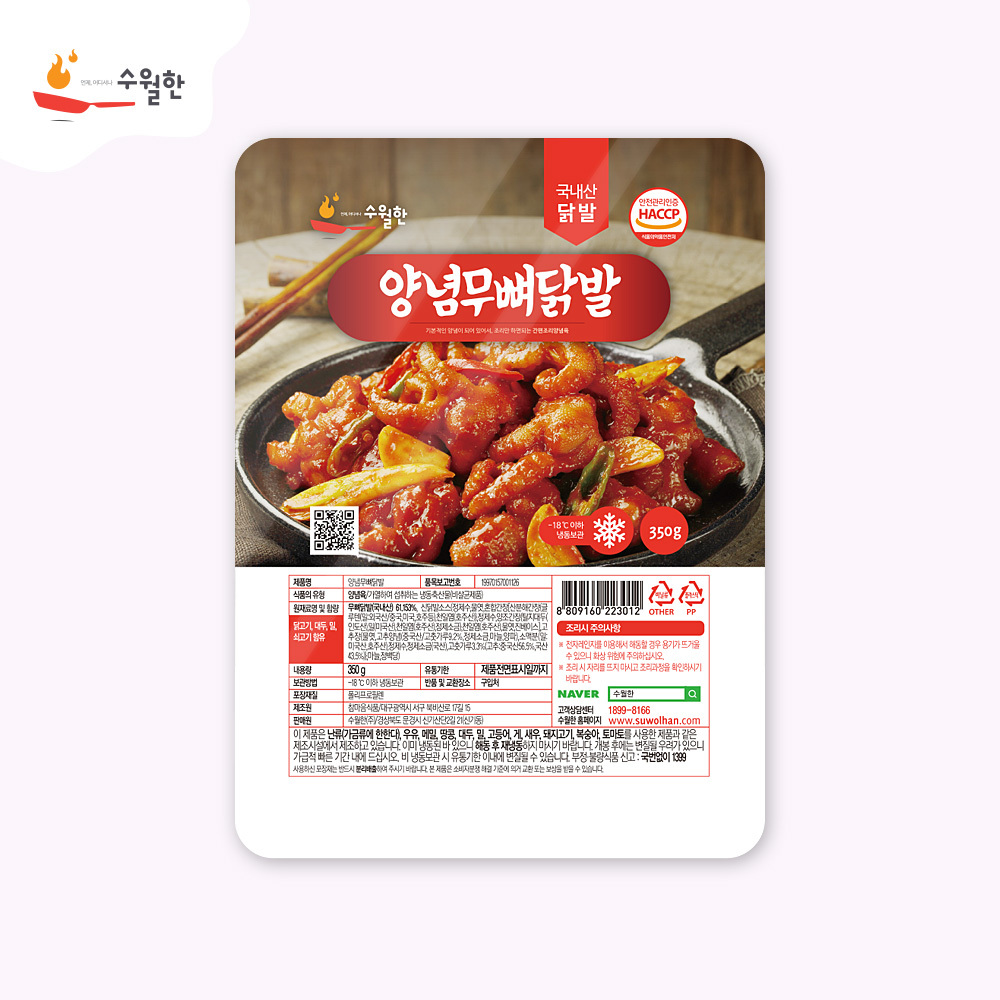 수월한 양념무뼈닭발 350g