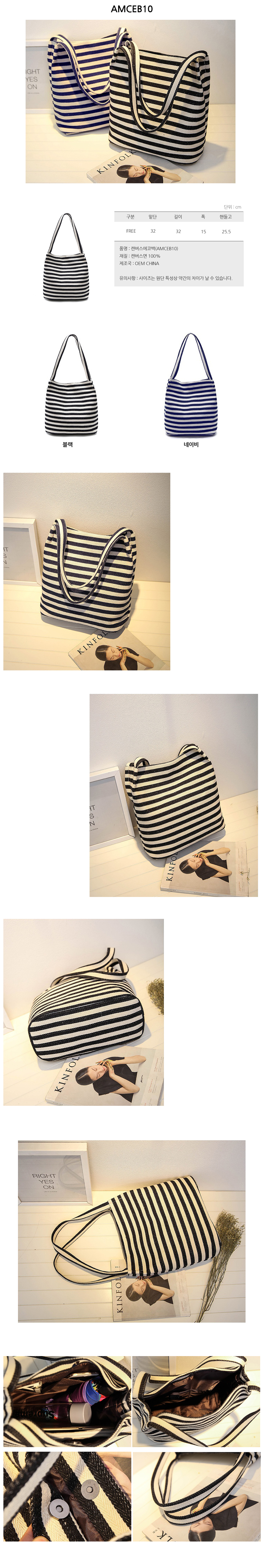 Stripe Shoulder Eco Bag 2 Colors Canvas Cloth Bags