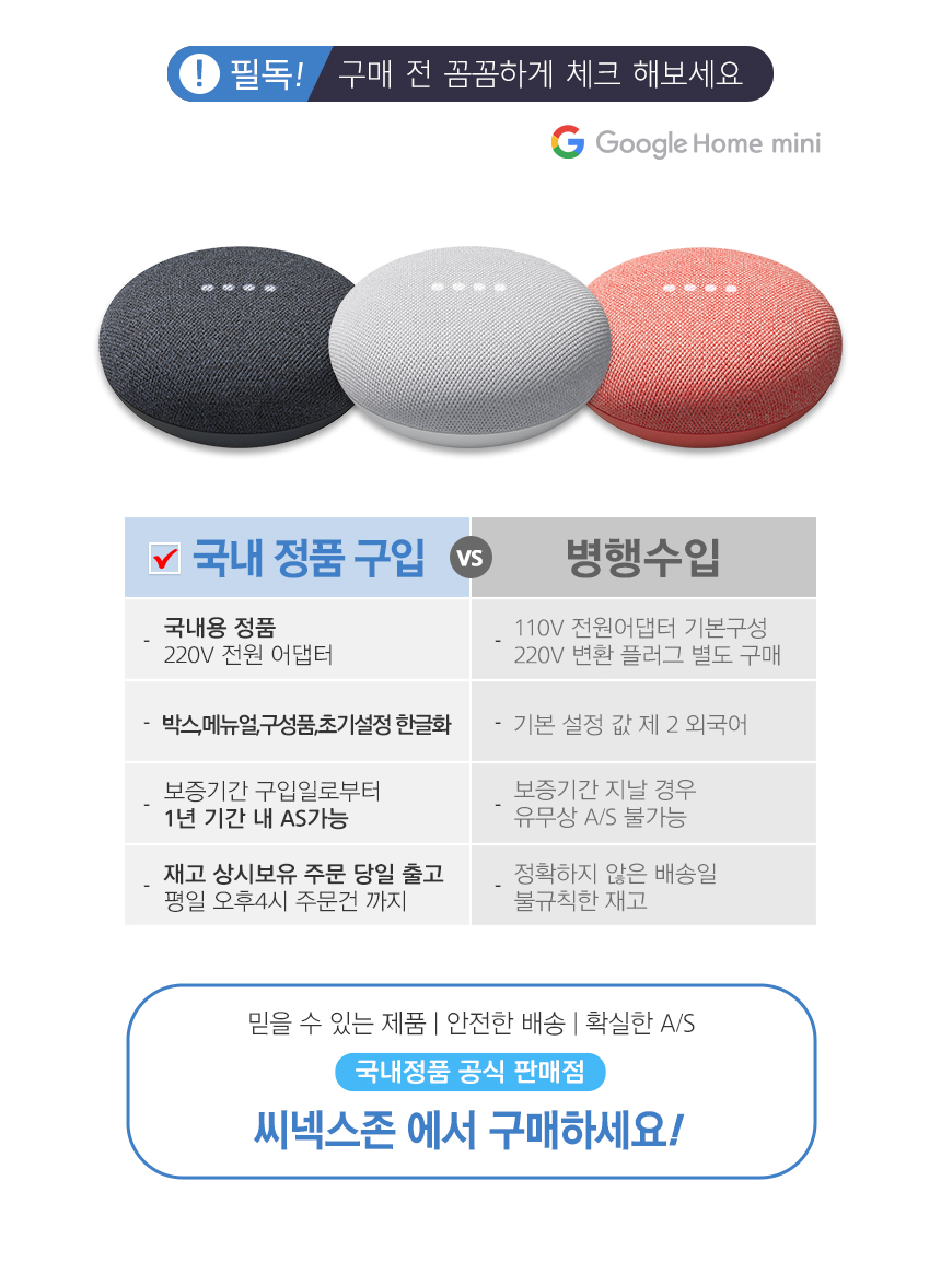 google home mini 220v