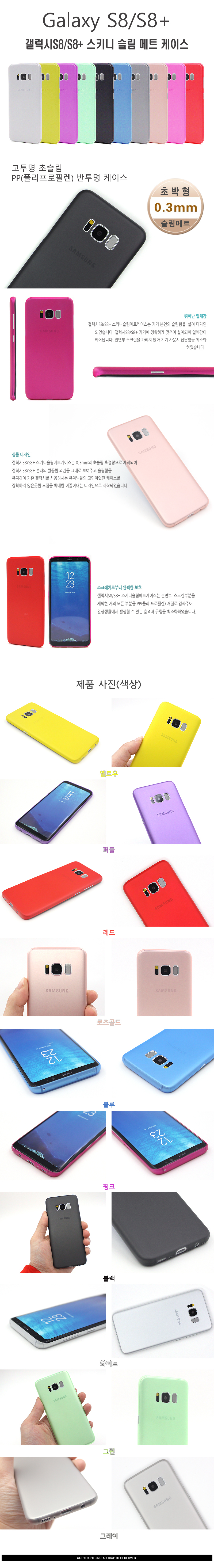 New Ultra-slim Slim Galaxy S8 Plus Skinny Mat Case