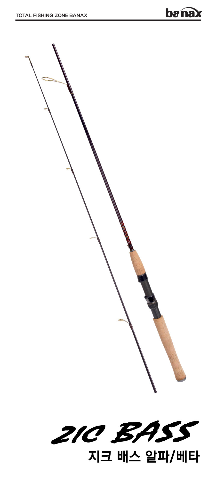 지크 배스 알파 베타 661MLSP 배스낚싯대 민물 루어대 - G마켓 모바일