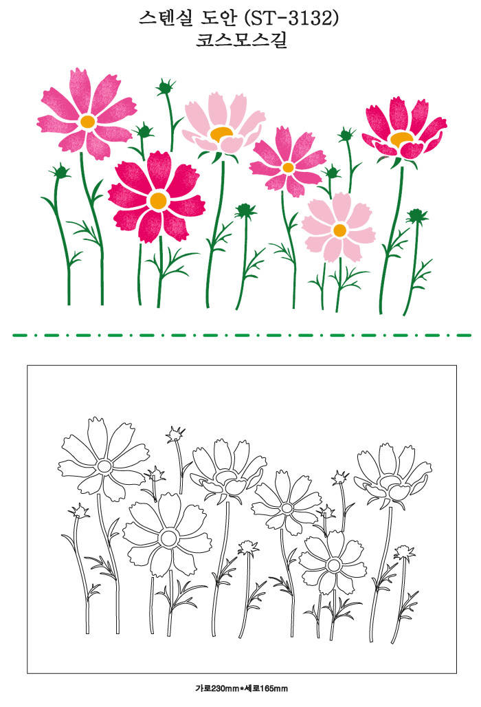 스텐실 도안(St-3132)코스모스길,대문닷컴,스텐실도안, 디자인쇼핑몰 바보사랑