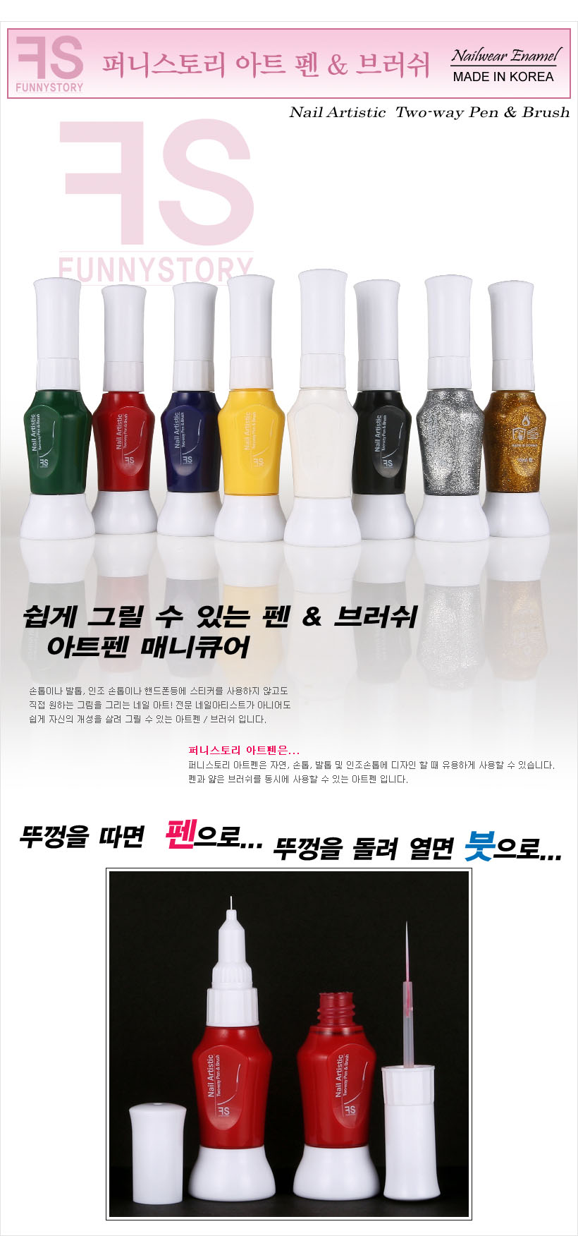 Gmarket - Pastel nail polish / manicure / coloring / nail art / art-pen /  care / top coat / base