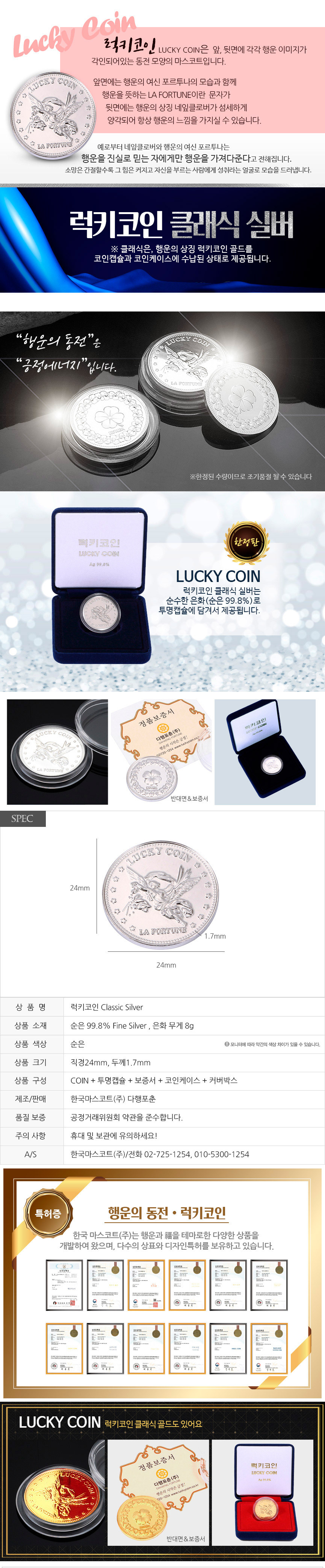 행운의 동전 (럭키코인)클래식 실버코인 /사은품 - G마켓 모바일