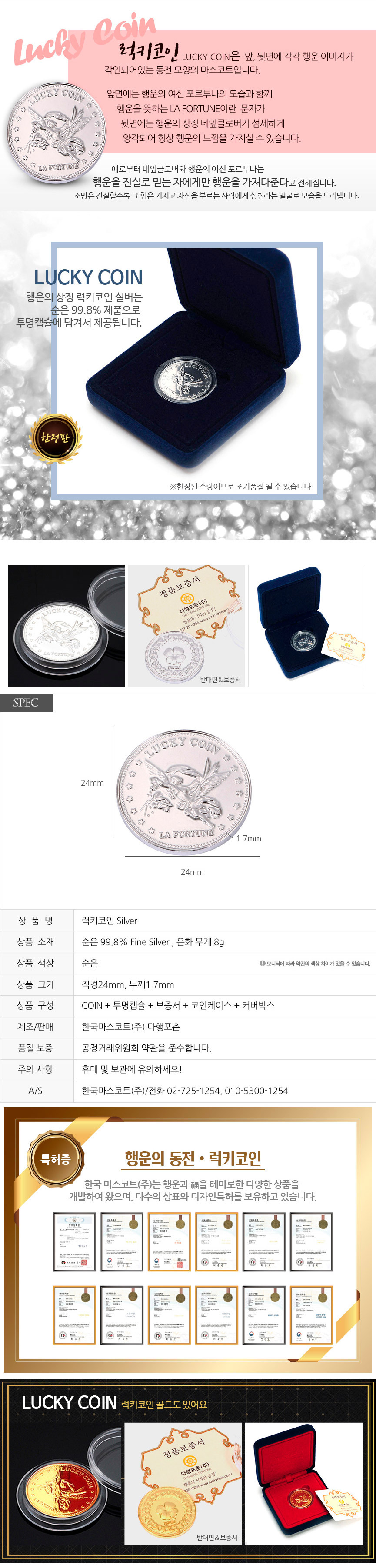 행운의동전 럭키코인(은화) 행운의 상징 마스코트 - G마켓 모바일