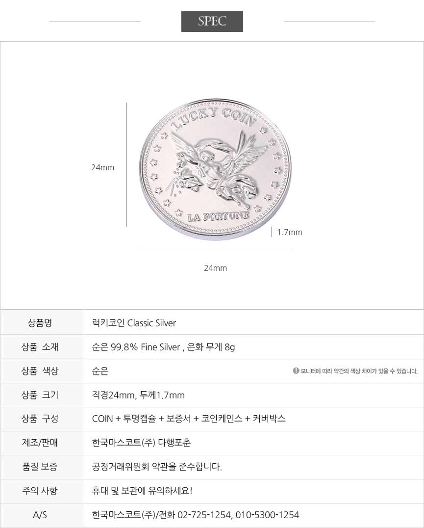 럭키코인 클래식 (실버) 행운의 동전 - G마켓 모바일