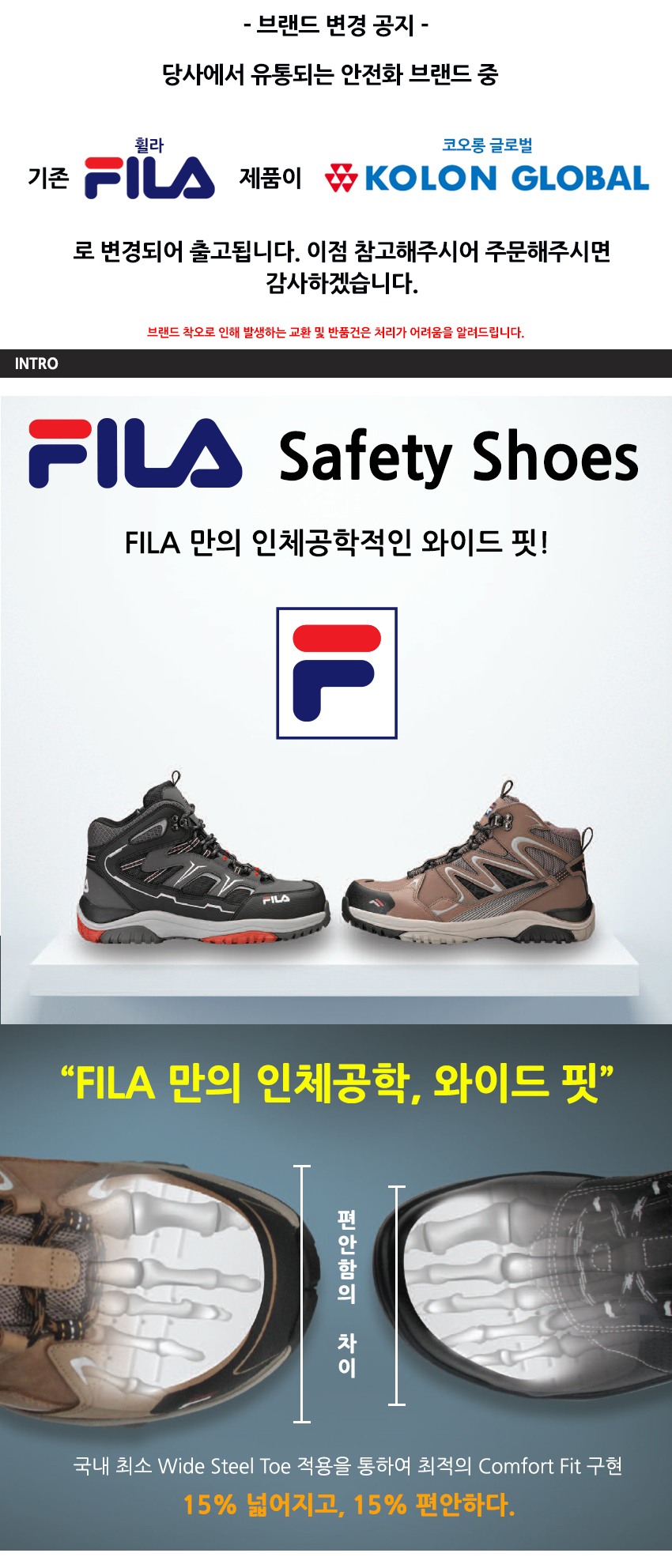 - [Fila]FILA /Safety