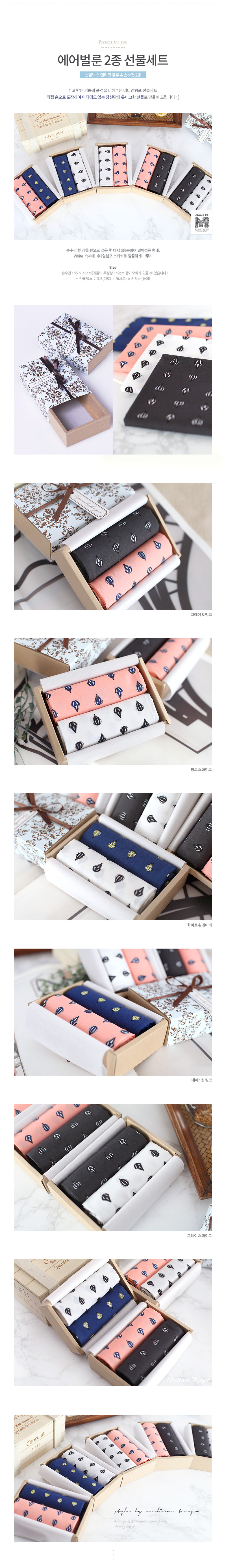 에어벌룬 2선물세트