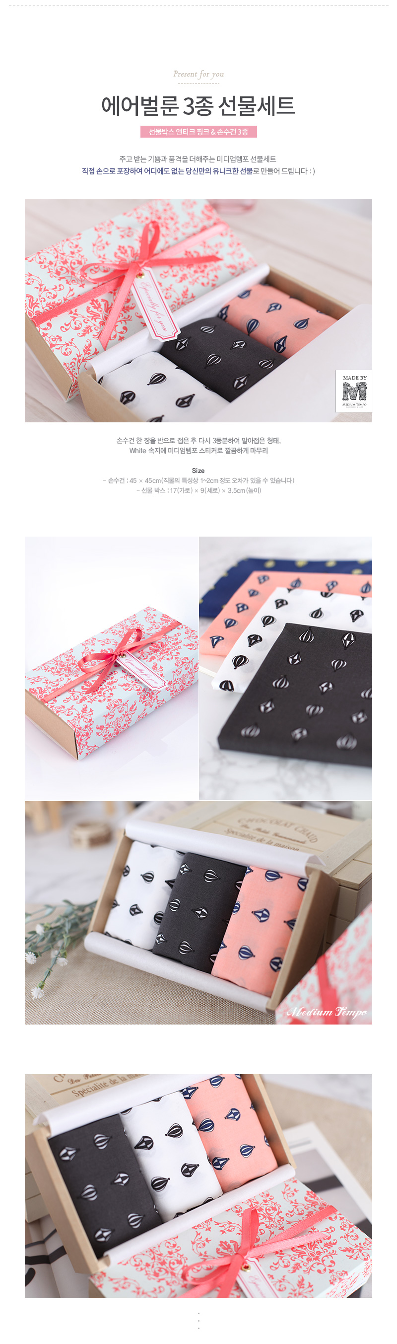 에어벌룬 3세트