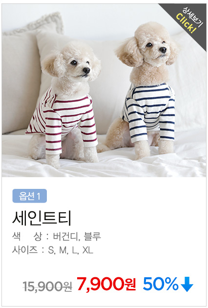 NEW DOG FASHION Wolly puppy collection 20 kinds Fr
