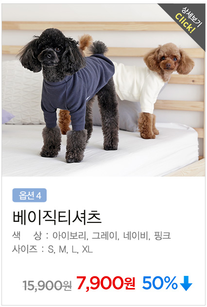 NEW DOG FASHION Wolly puppy collection 20 kinds Fr