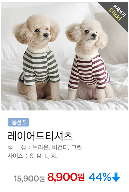 NEW DOG FASHION Wolly puppy collection 20 kinds Fr