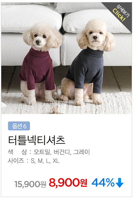 NEW DOG FASHION Wolly puppy collection 20 kinds Fr