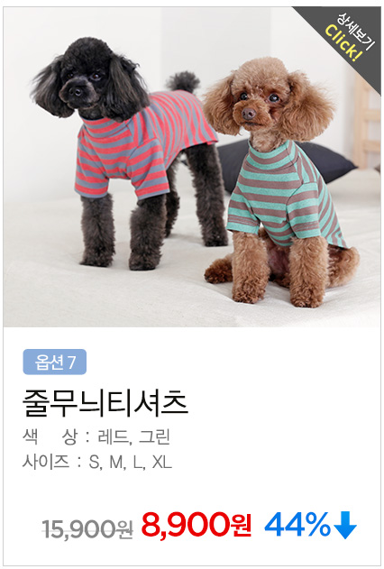 NEW DOG FASHION Wolly puppy collection 20 kinds Fr