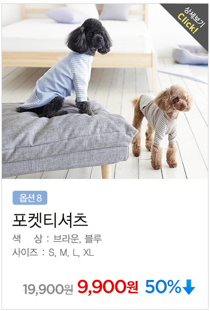 NEW DOG FASHION Wolly puppy collection 20 kinds Fr