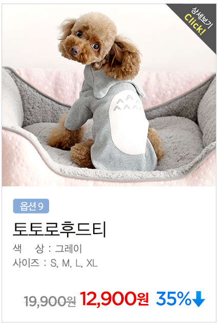 NEW DOG FASHION Wolly puppy collection 20 kinds Fr