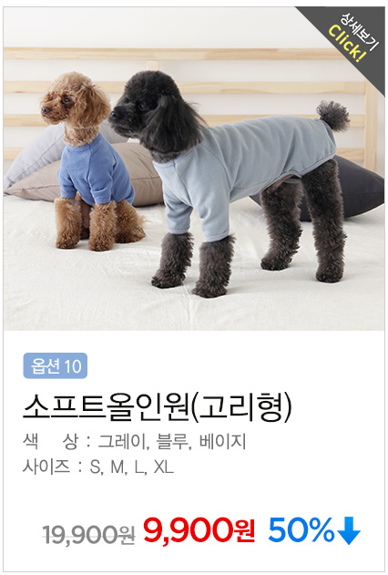 NEW DOG FASHION Wolly puppy collection 20 kinds Fr