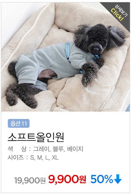 NEW DOG FASHION Wolly puppy collection 20 kinds Fr