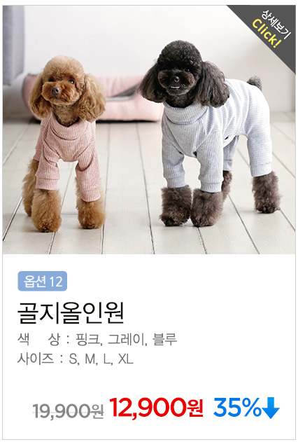 NEW DOG FASHION Wolly puppy collection 20 kinds Fr