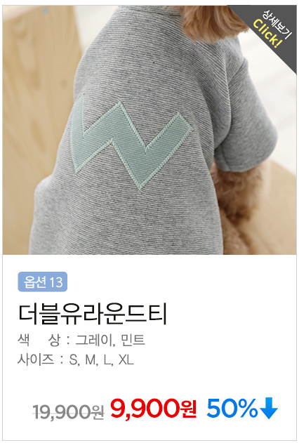 NEW DOG FASHION Wolly puppy collection 20 kinds Fr