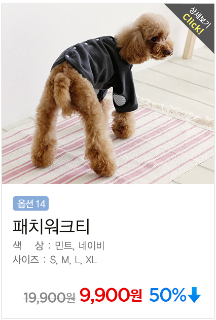 NEW DOG FASHION Wolly puppy collection 20 kinds Fr