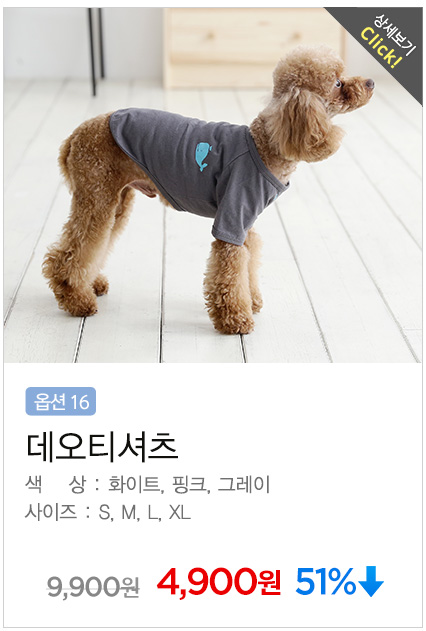 NEW DOG FASHION Wolly puppy collection 20 kinds Fr