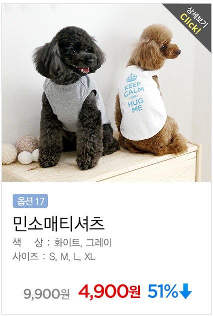 NEW DOG FASHION Wolly puppy collection 20 kinds Fr