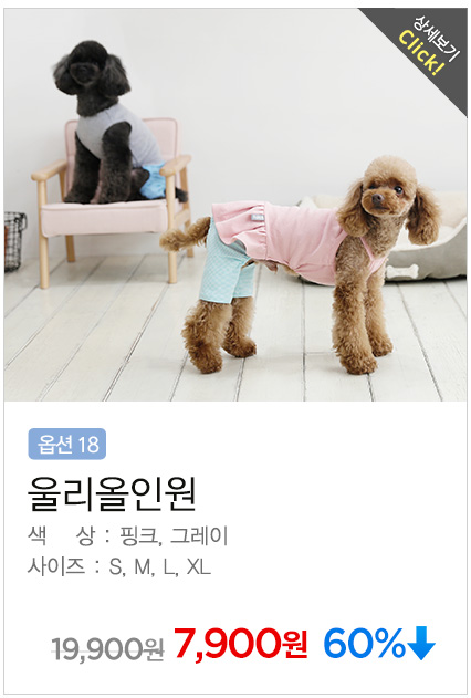 NEW DOG FASHION Wolly puppy collection 20 kinds Fr