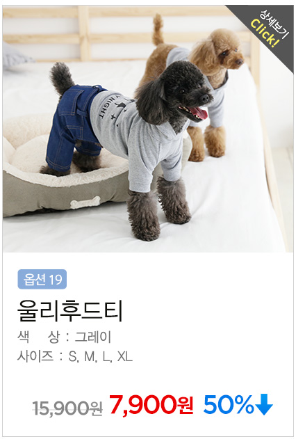 NEW DOG FASHION Wolly puppy collection 20 kinds Fr