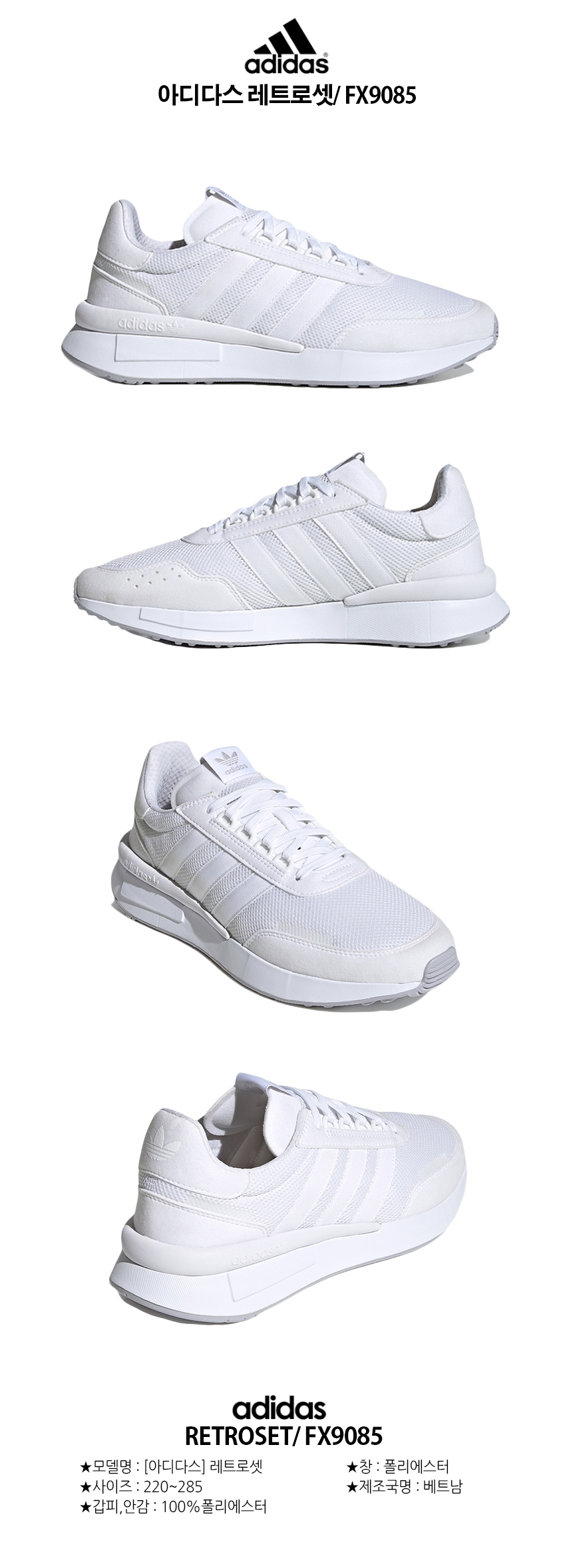 現貨】Adidas RETROSET 男鞋慢跑休閒緩震白【運動世界】FX9085 | 慢跑鞋| Yahoo奇摩購物中心