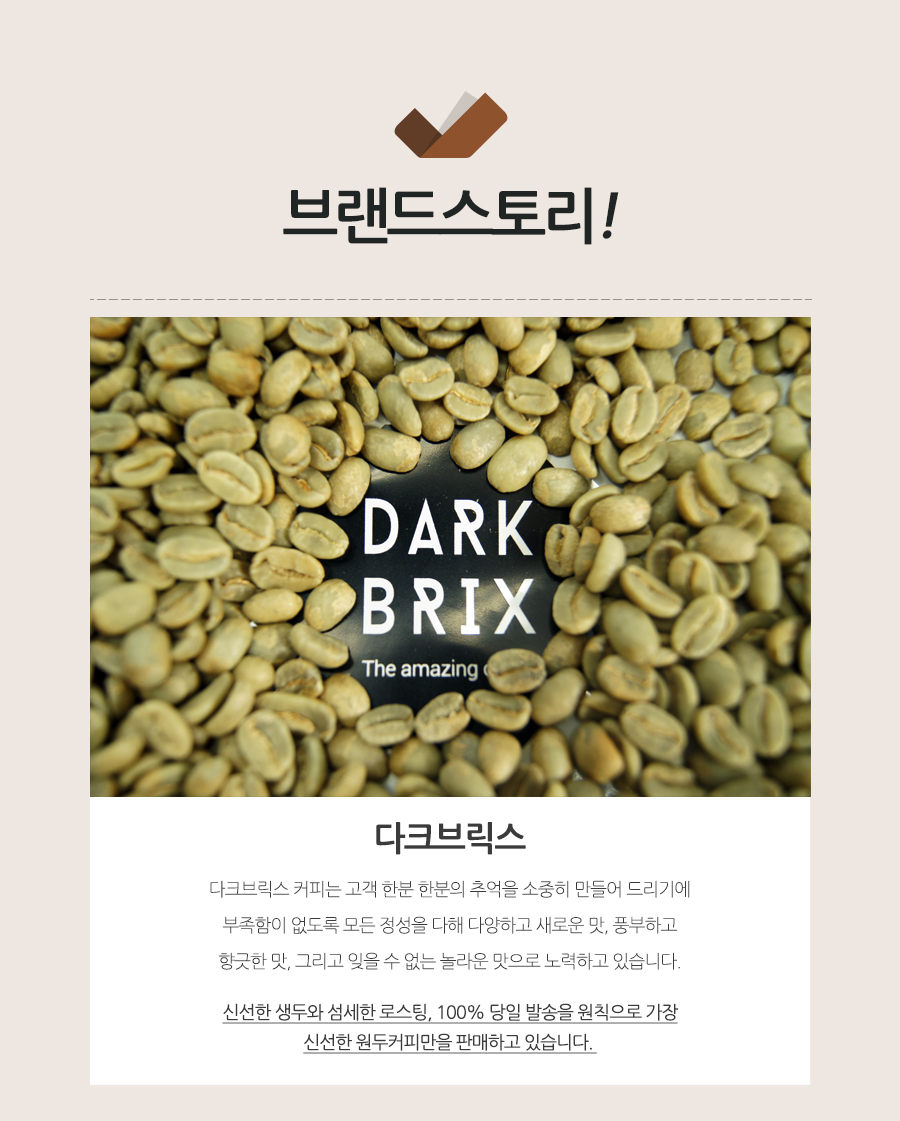 Dark bricks green beans 1kg Brazil Colombia Santos