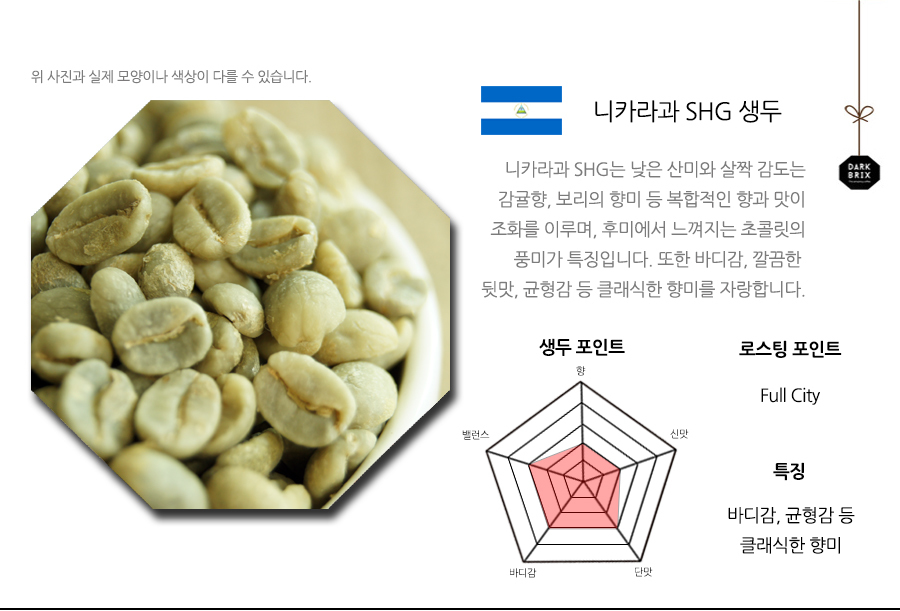 Dark bricks green beans 1kg Brazil Colombia Santos