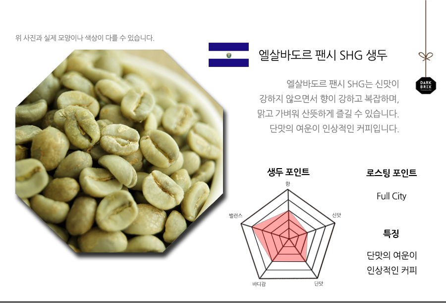 Dark bricks green beans 1kg Brazil Colombia Santos