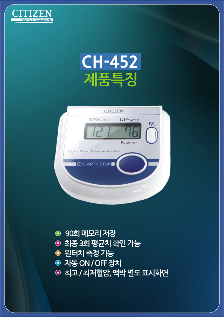 citizen 452 bp monitor