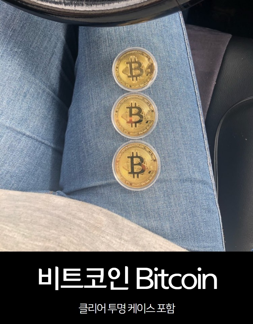 BITCOIN은색실버비트코인기념주화동전케이스포함38mm - G마켓 모바일