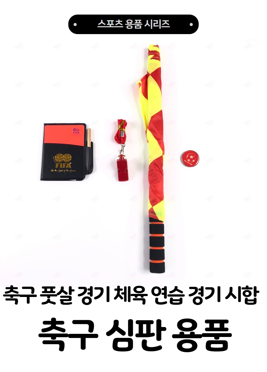 축구 양면 동전 선택 심판 토스 코인 풋살 킥오프 - G마켓 모바일