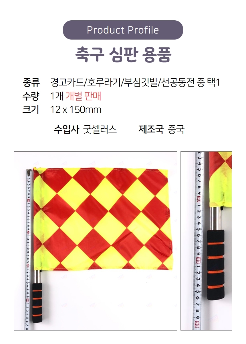 축구 양면 동전 선택 심판 토스 코인 풋살 킥오프 - G마켓 모바일