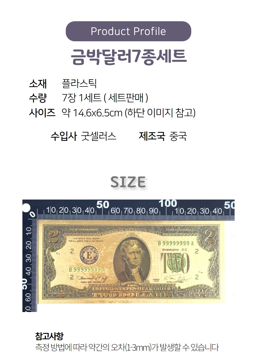 행운의 황금 달러 세트 금전운 금박 가짜 돈 선물 1 2 5 10 20 50 100 달러 - G마켓 모바일