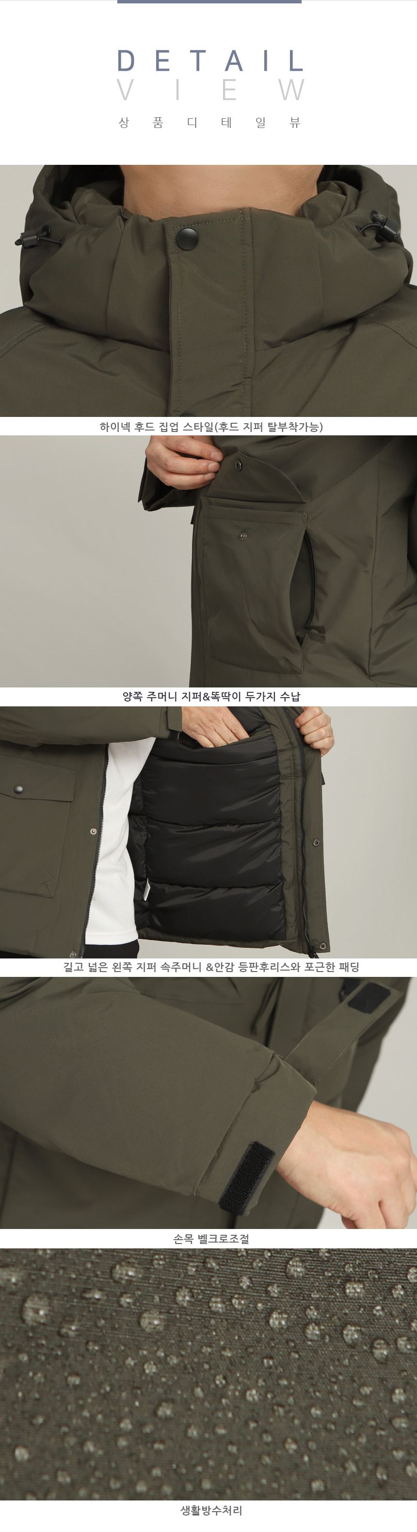 디테일