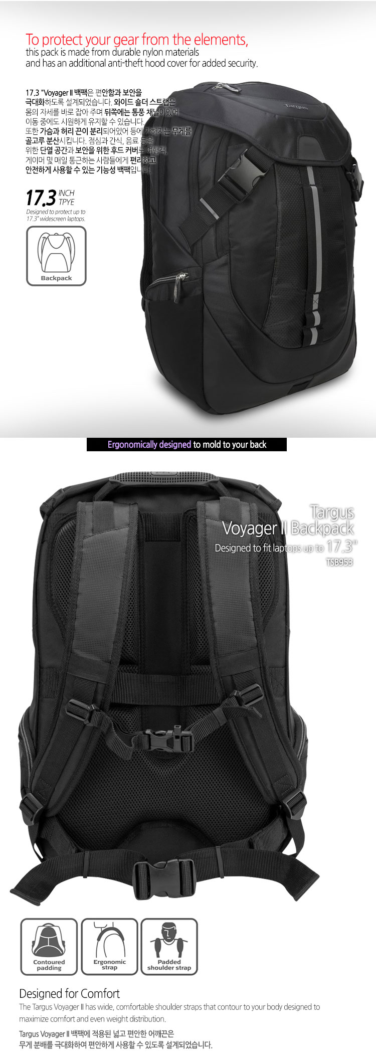 targus voyager backpack