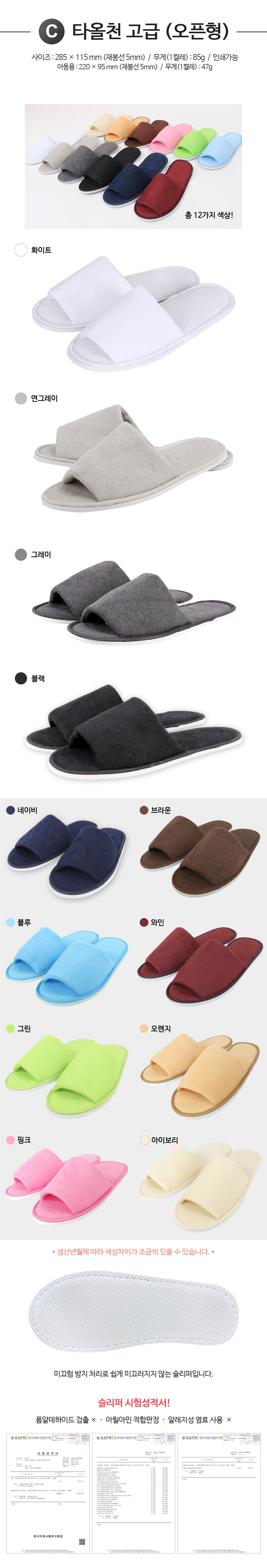 Towel Slippers Open-type Hotel Slippers Living roo