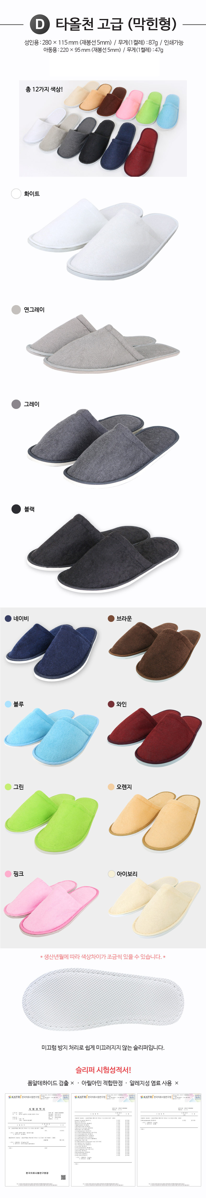 Towel Slippers Open-type Hotel Slippers Living roo