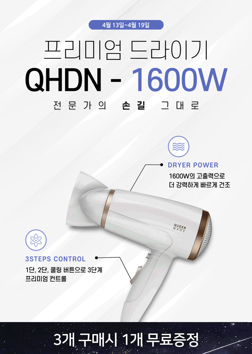 QHDN-1600W_EVENT.gif