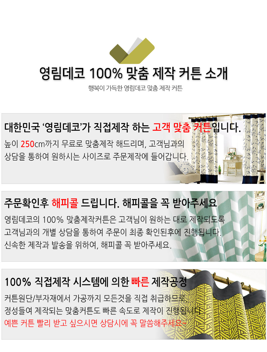 영림데코 내추럴 심플린넨커튼 맞춤제작 43,900원 - 영림데코 패브릭, 커튼, 일반커튼, 무지 바보사랑 영림데코 내추럴 심플린넨커튼 맞춤제작 43,900원 - 영림데코 패브릭, 커튼, 일반커튼, 무지 바보사랑