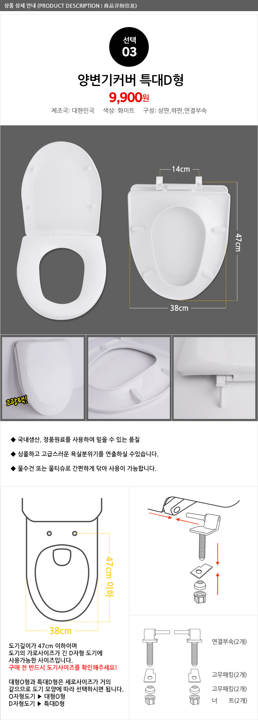 Daelim Bass toilet bowl lid Medium large hard cove