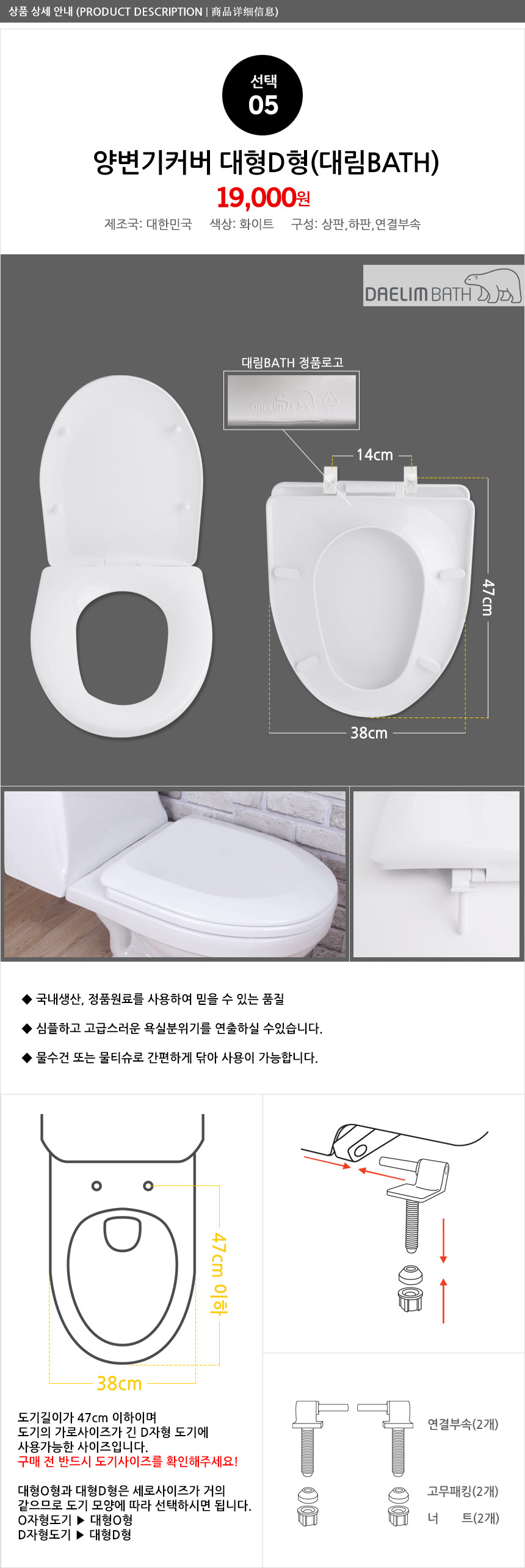 Daelim Bass toilet bowl lid Medium large hard cove